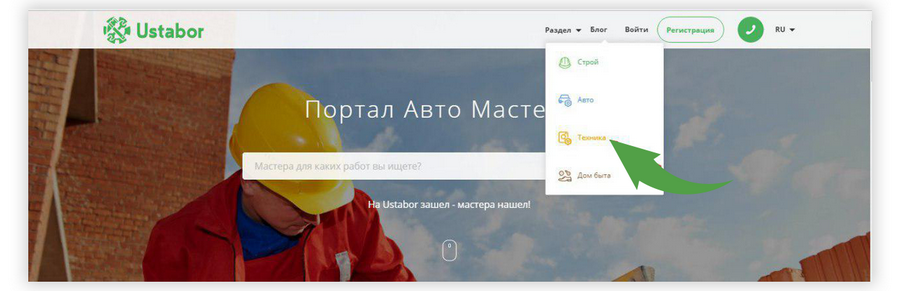 выбрать раздел.png